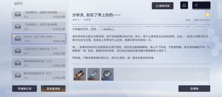 最令人安心的一直在身后截图