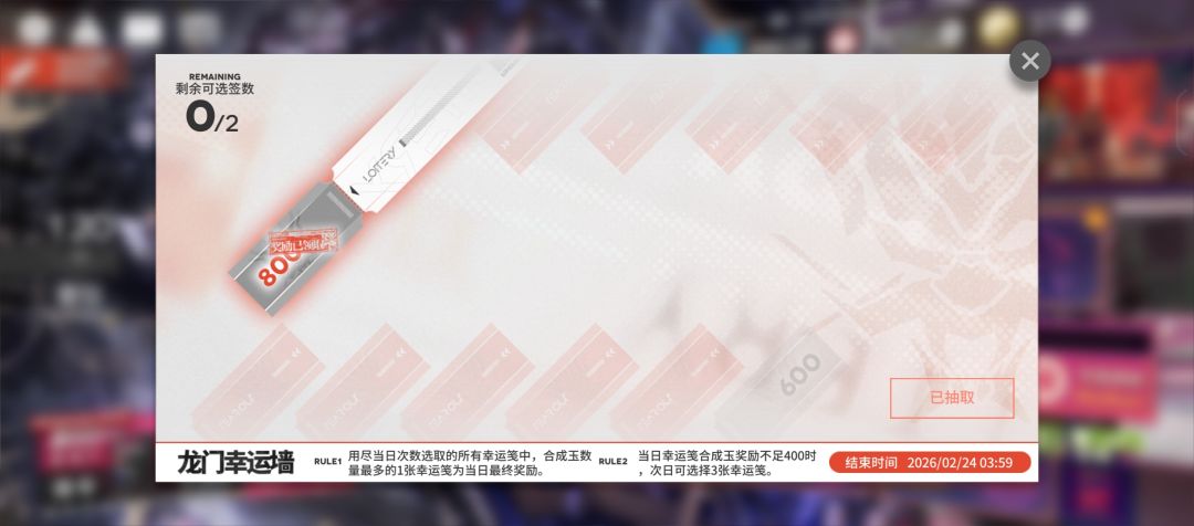 好运春节 4