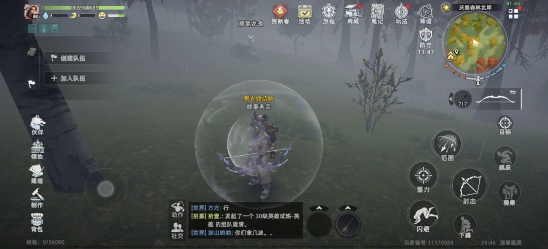 新神话宠物龙魂简直无脑废物! 3