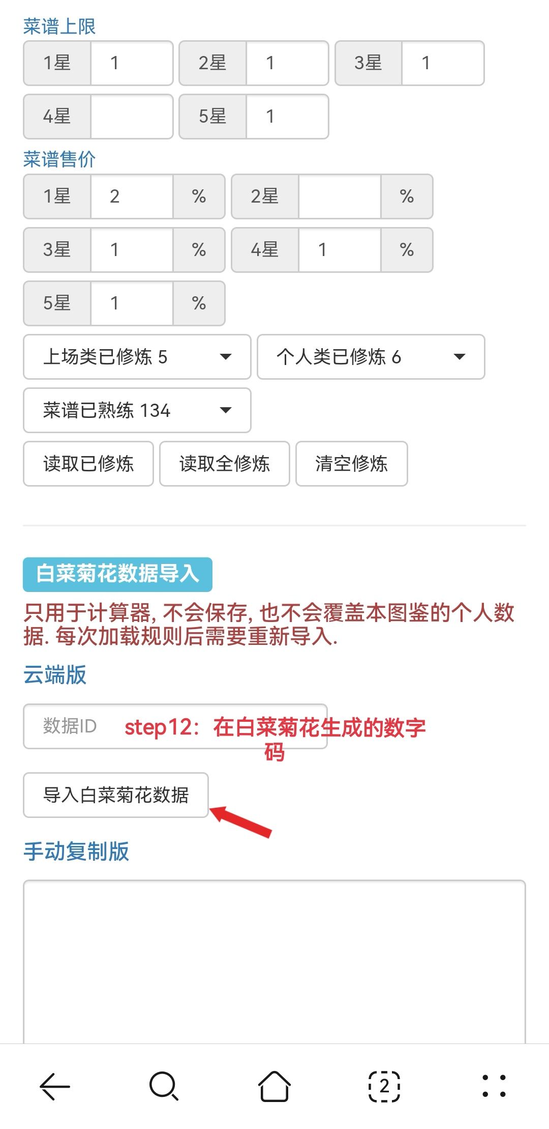 简单的操作流程 下 3