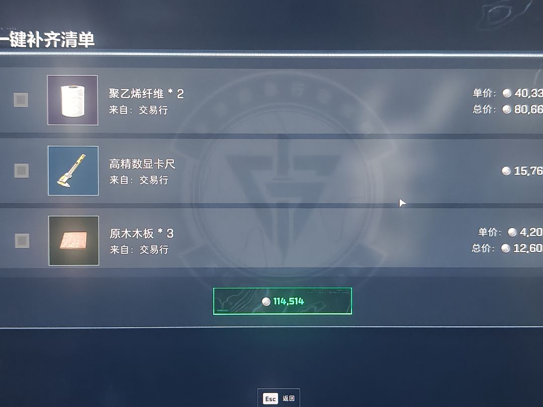 这么臭的材料还有必要买吗(恼) 1