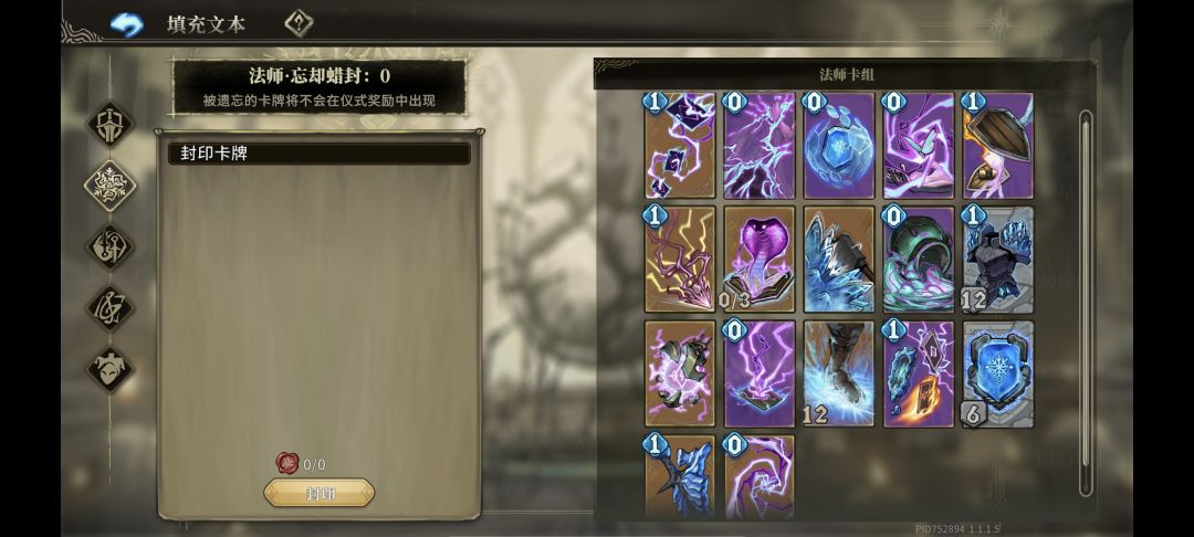 这个封锁卡牌什么作用? 1