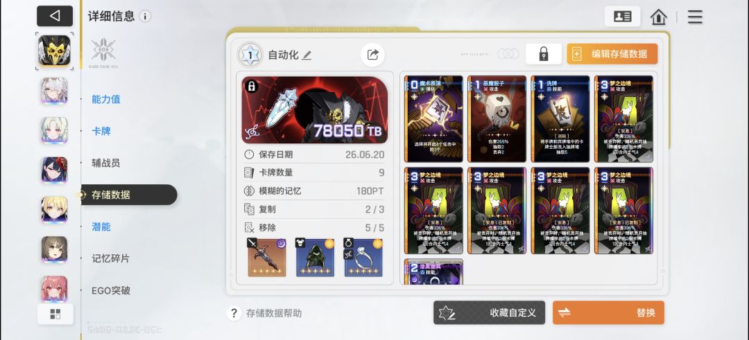 结束 3