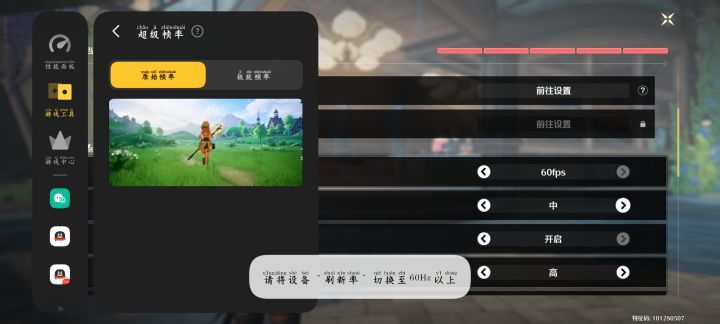 iqoo用不超帧截图