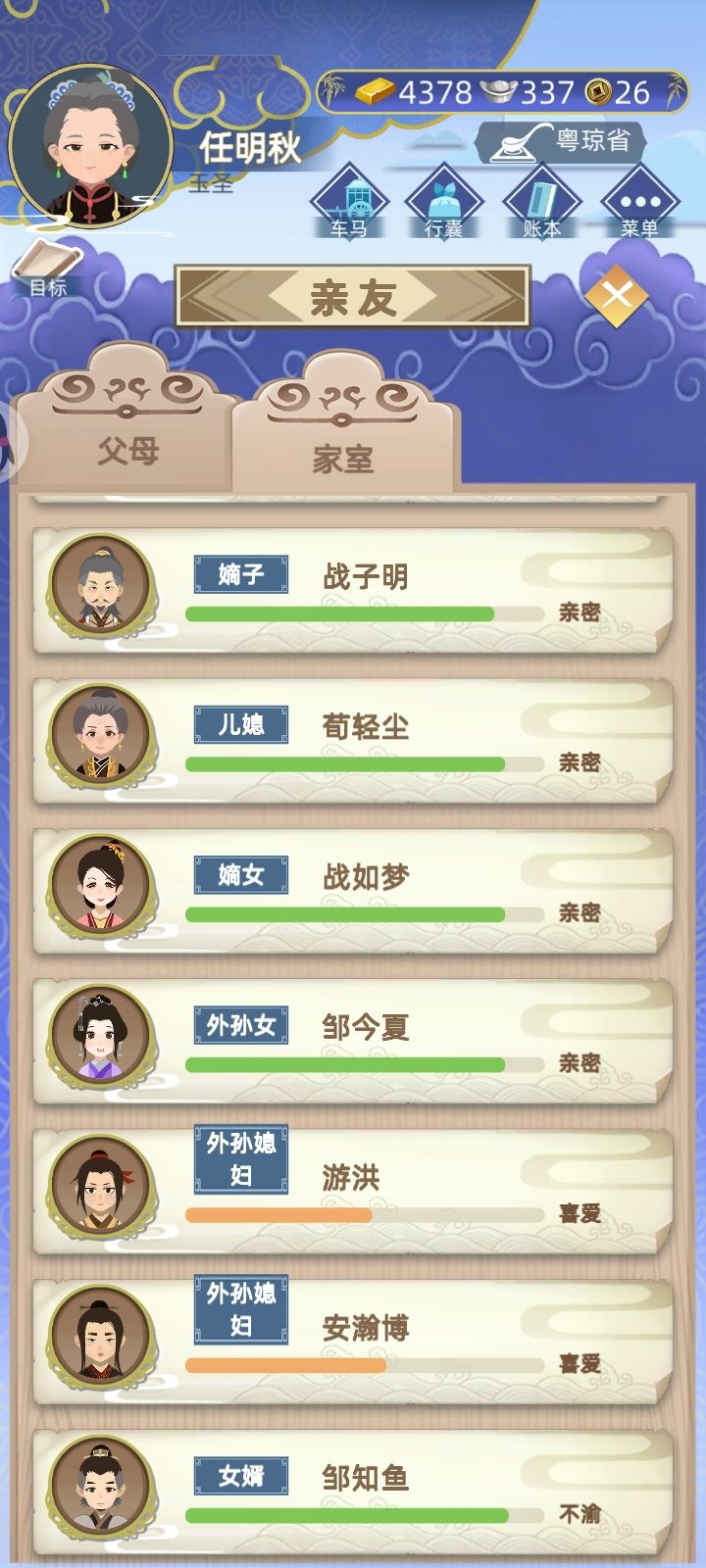 关于我的孙辈一个孙女两个媳妇这件事 2