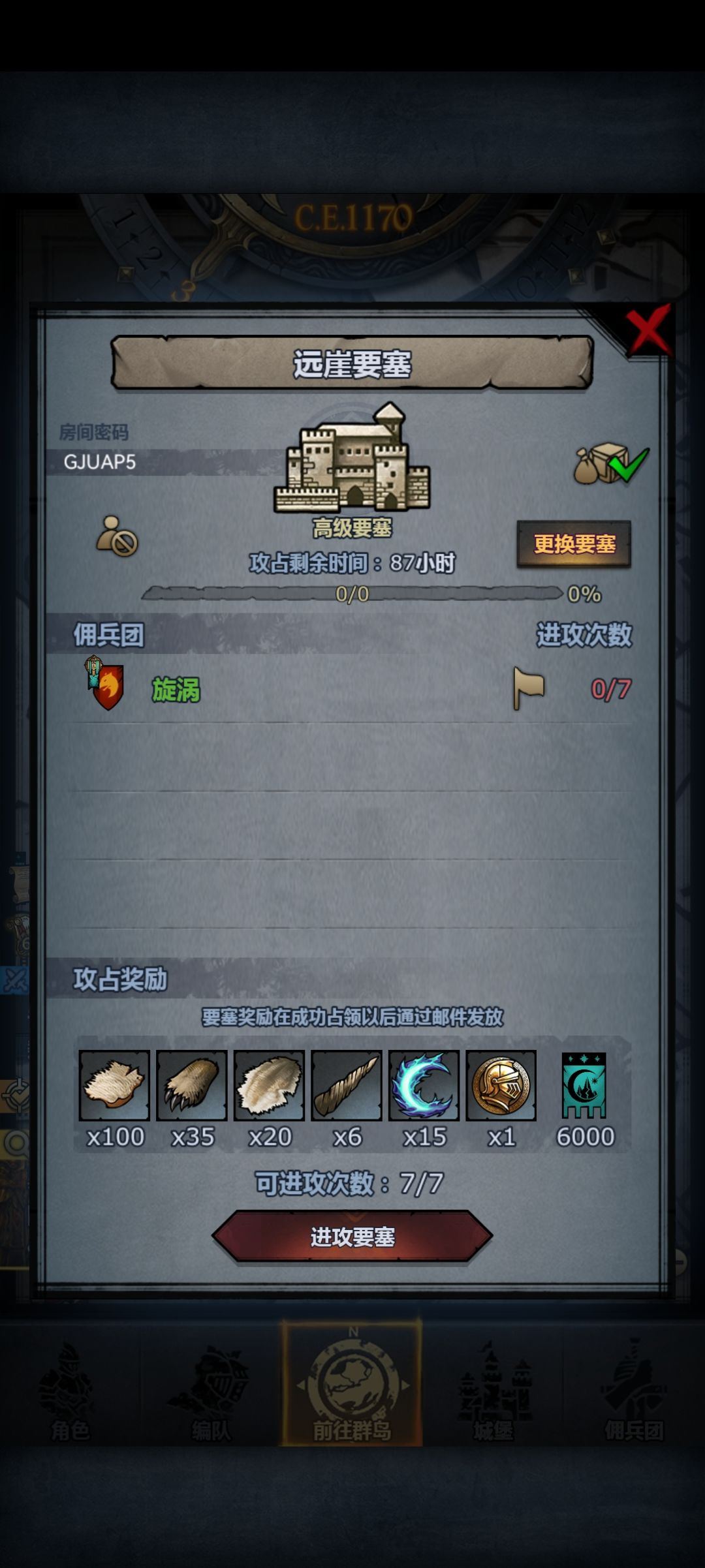 远崖,人满发车 1
