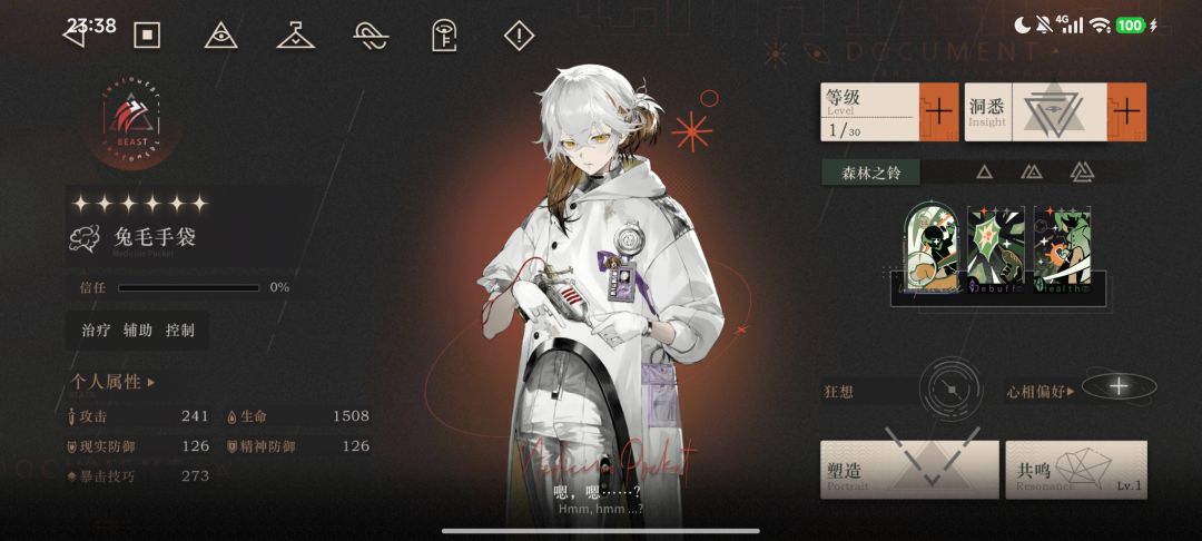 最后的结果 3