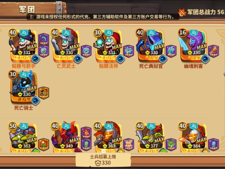 亡灵进阶11,打不过,发三四次能一次过截图