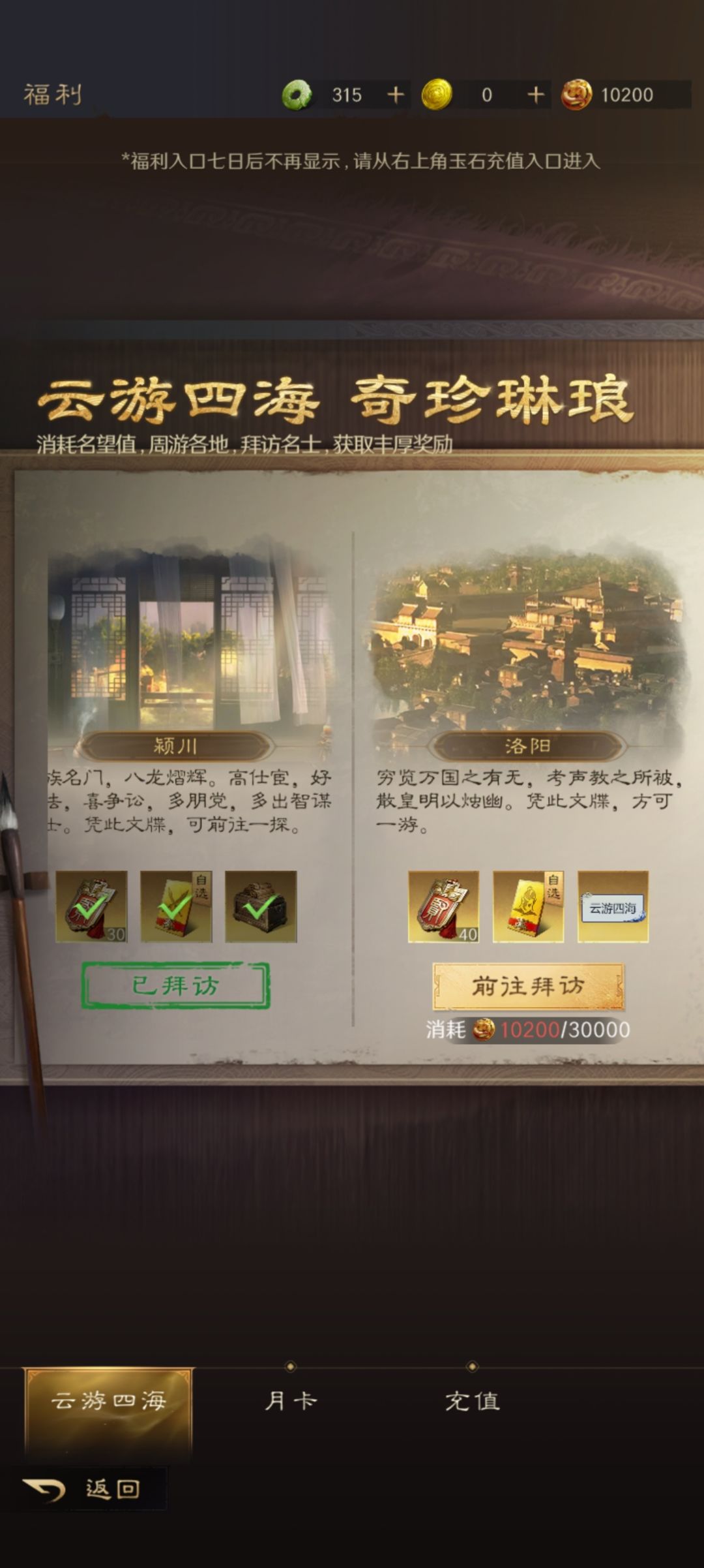锁卡游戏 1