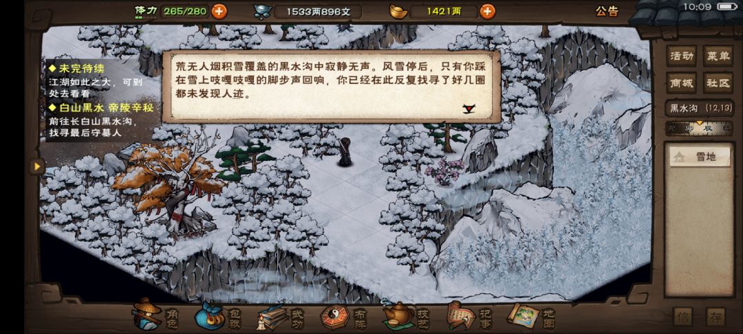90级限制突破前置攻略截图