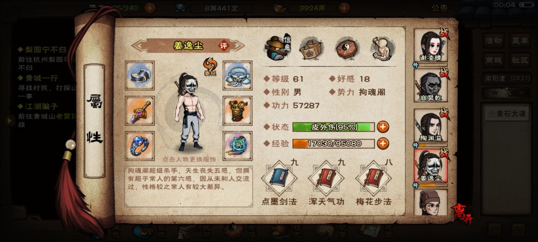 萌新求大佬指点后续该怎么玩 4