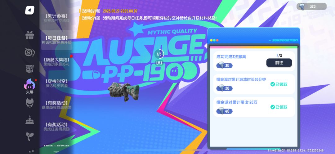 达达最良心的一次 3