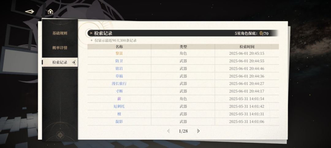 不是，信标，让人失望 3