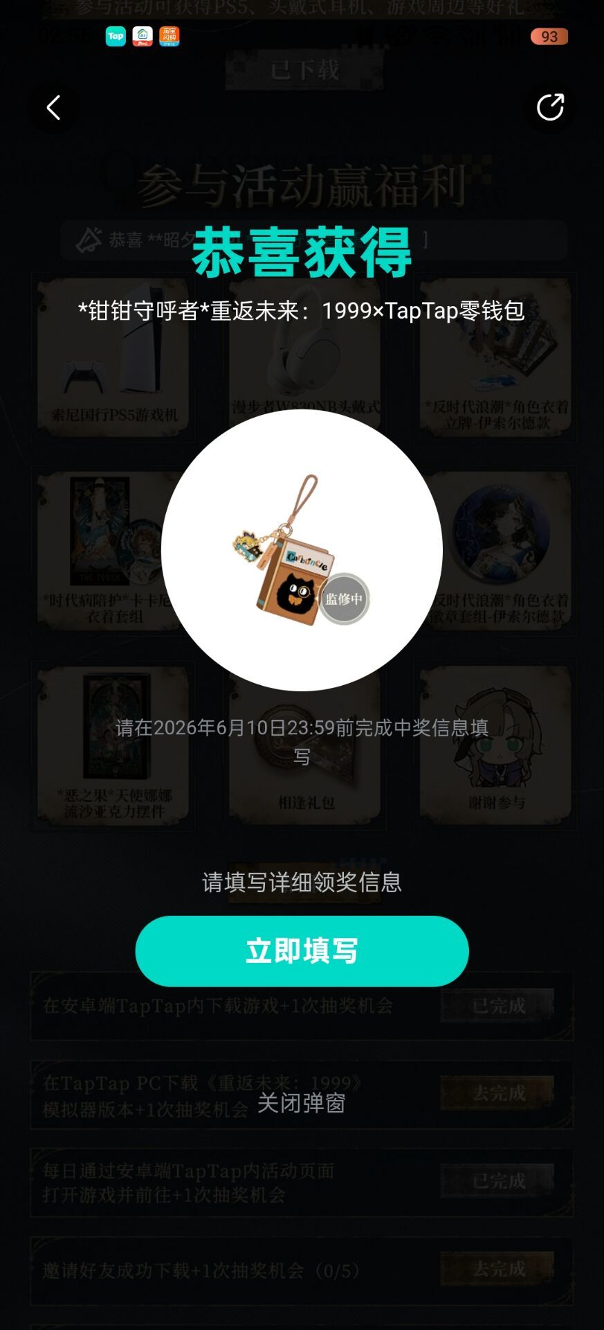 嗯? 2