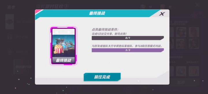 最后这个社交分享怎么完成啊？截图