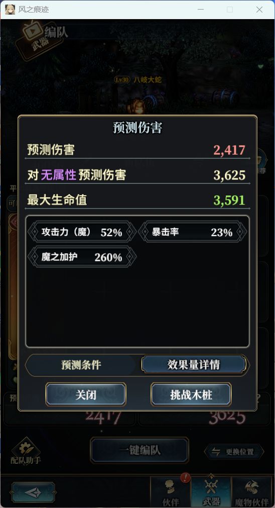 武器数值相关 2