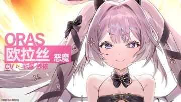 《溯回青空》欧拉丝《恶魔》PV