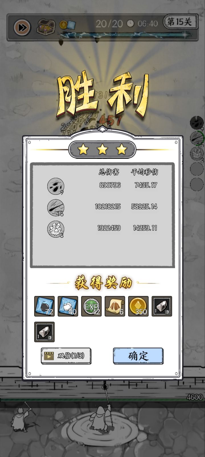 越升级越弱截图
