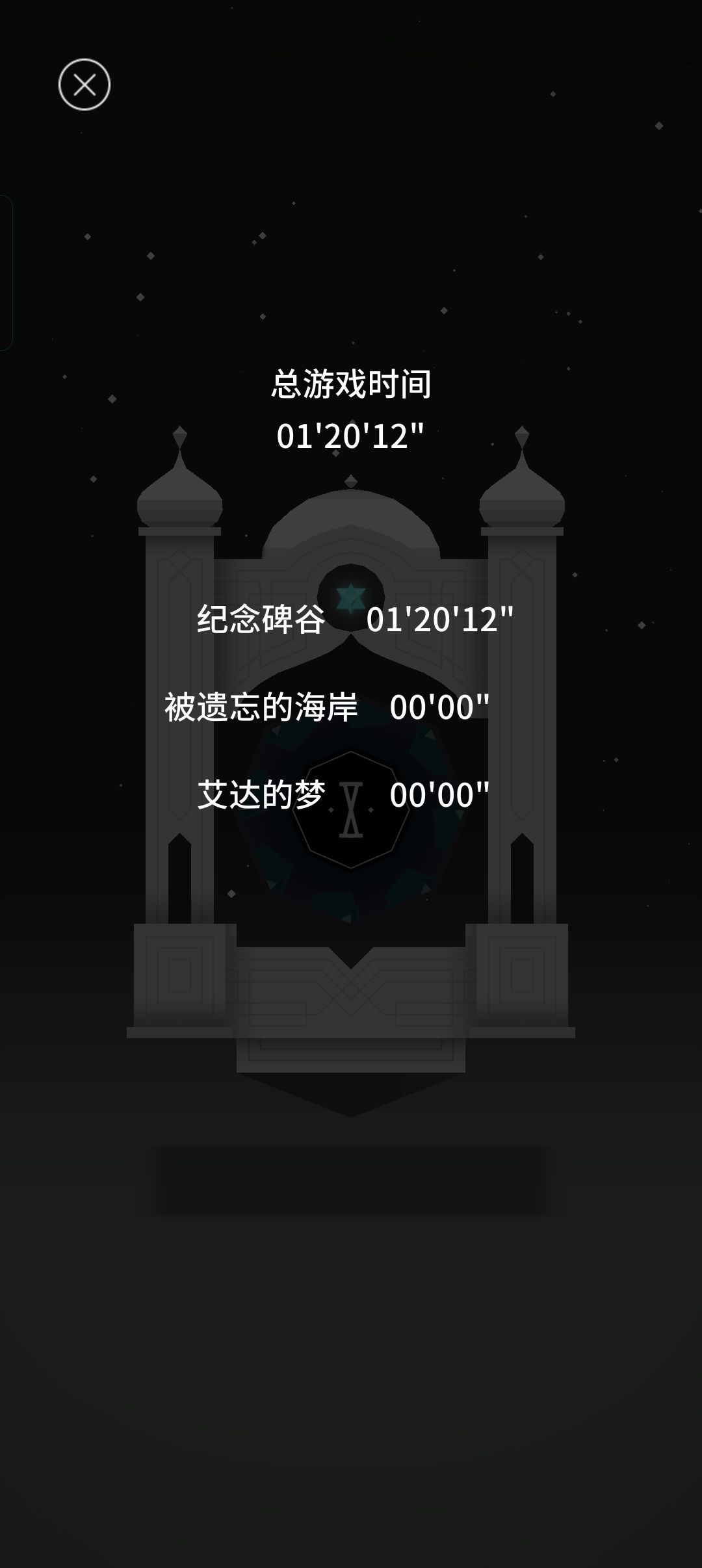通关留念 1