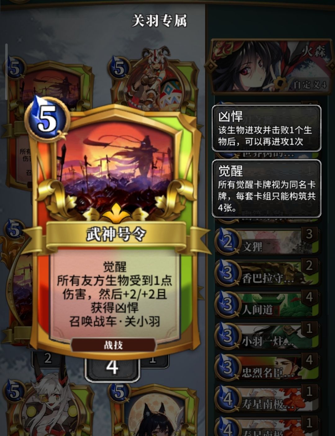 我愿称之为英灵最有意思的卡组 2