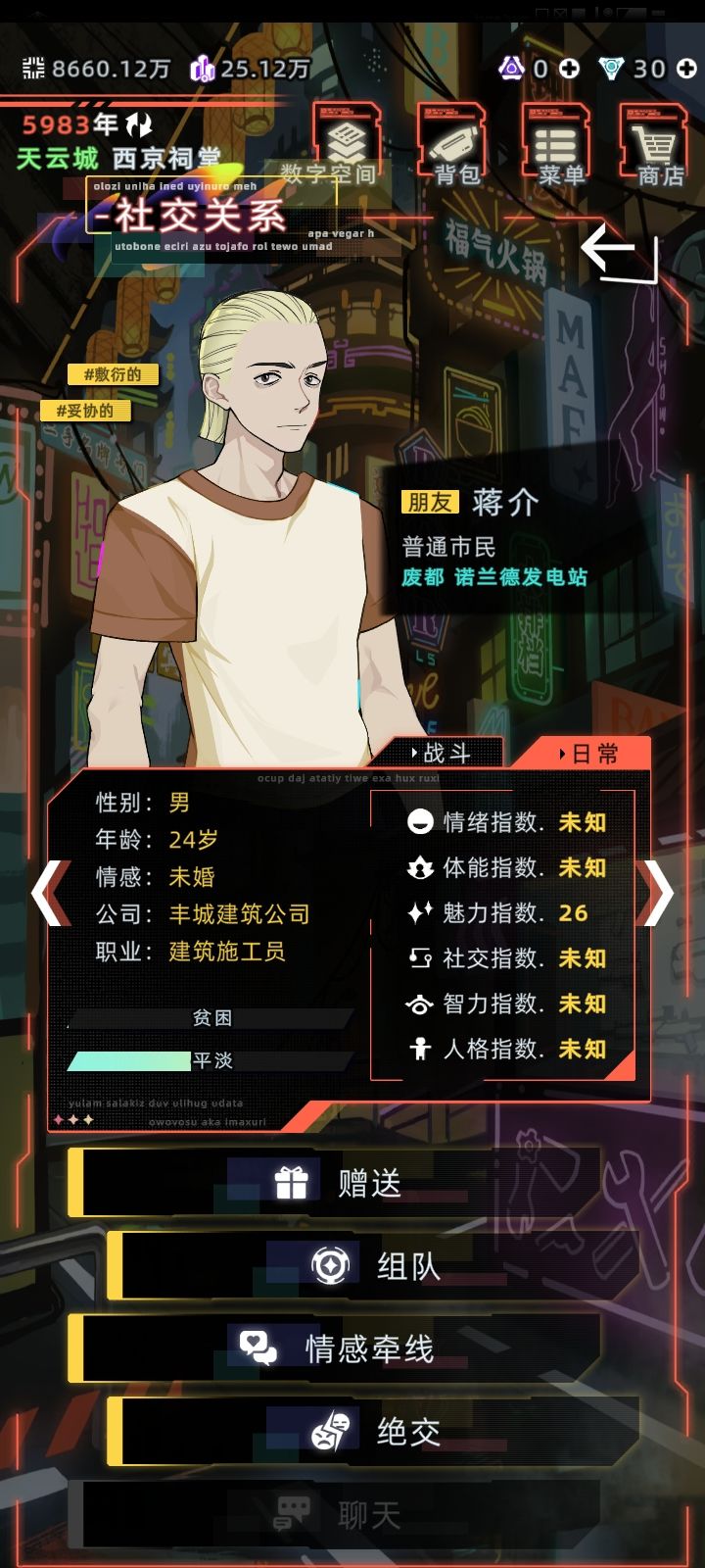 瞧瞧我发现了什么截图