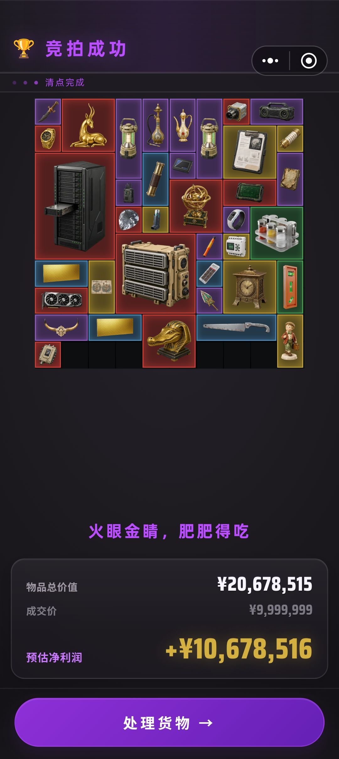 你们这么喜欢666 3