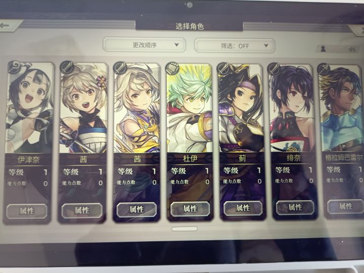 能组成些什么队截图