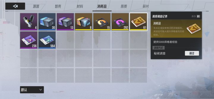 完全没有抽卡的欲望截图