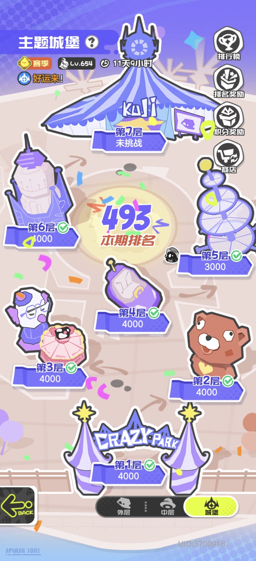主题乐园第五层有bug 1