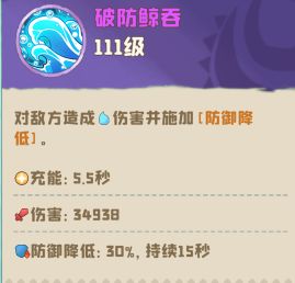 巨鲸守卫(近战)技能介绍 2