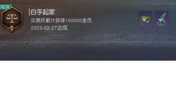 【水遨】黎明觉醒平民赚金币最强攻略详解（讲解详细数据和思路）