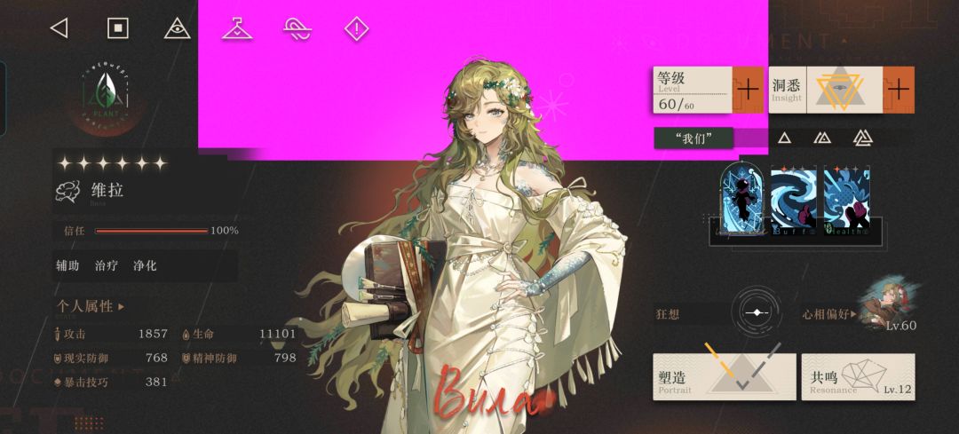 维拉截图