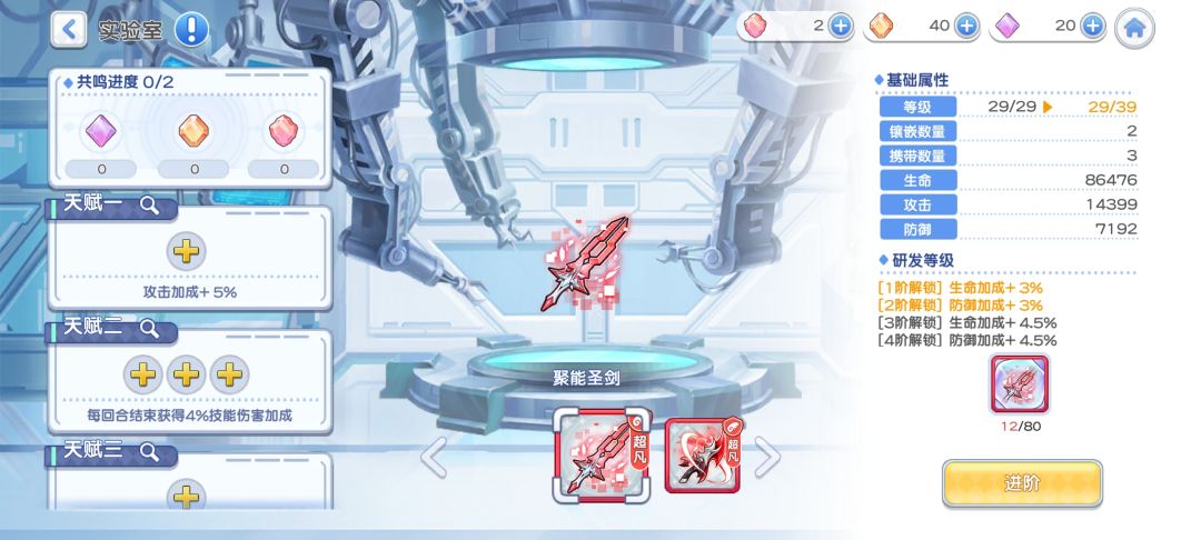 PVE怎么才能打出高伤 10