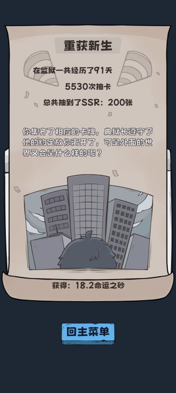 萌新如何开局 两种流派玩法