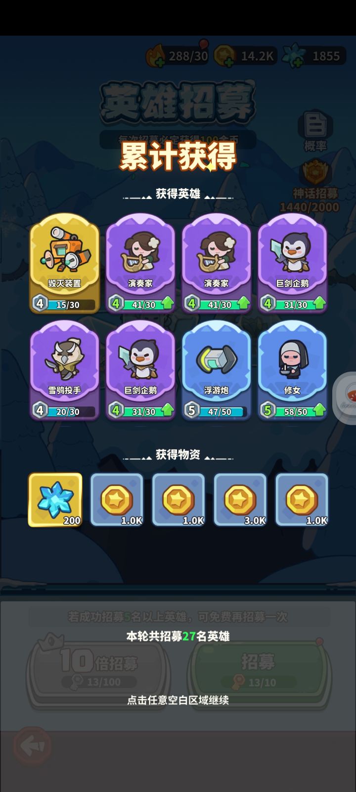 准备做个记录截图