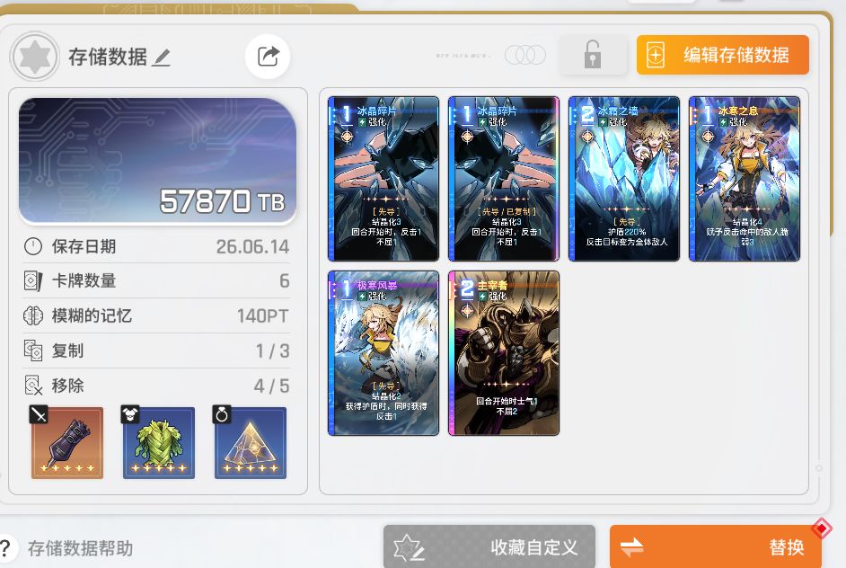 推荐一个无需操作无伤过螺旋塔150的阵容 2