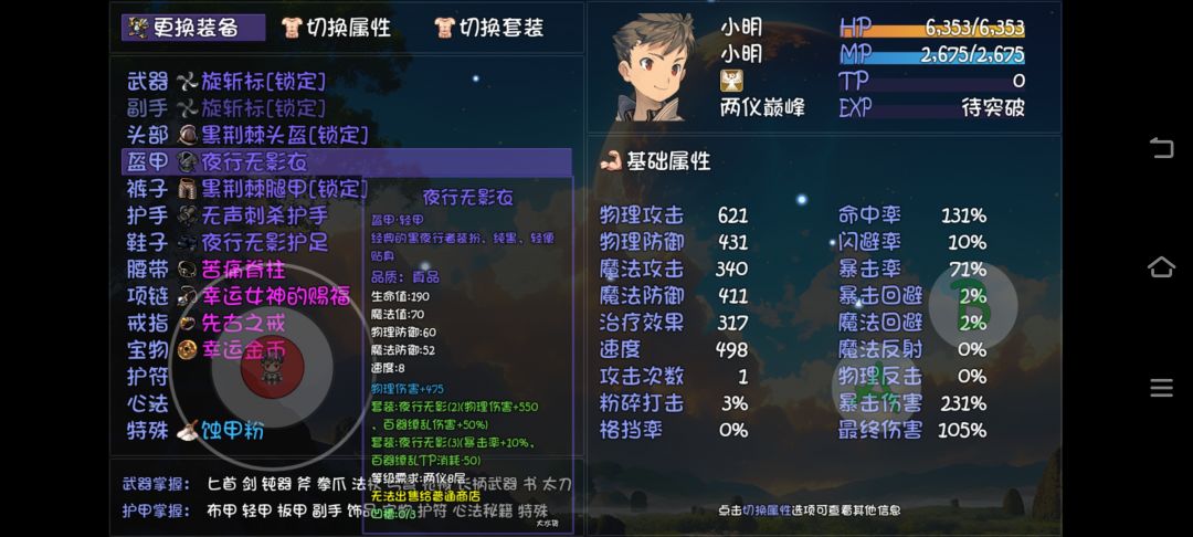 30唐门新出的东西,介绍 2