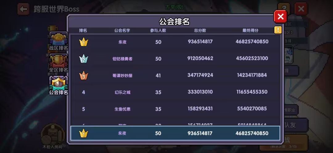 关于跨服的感触 3