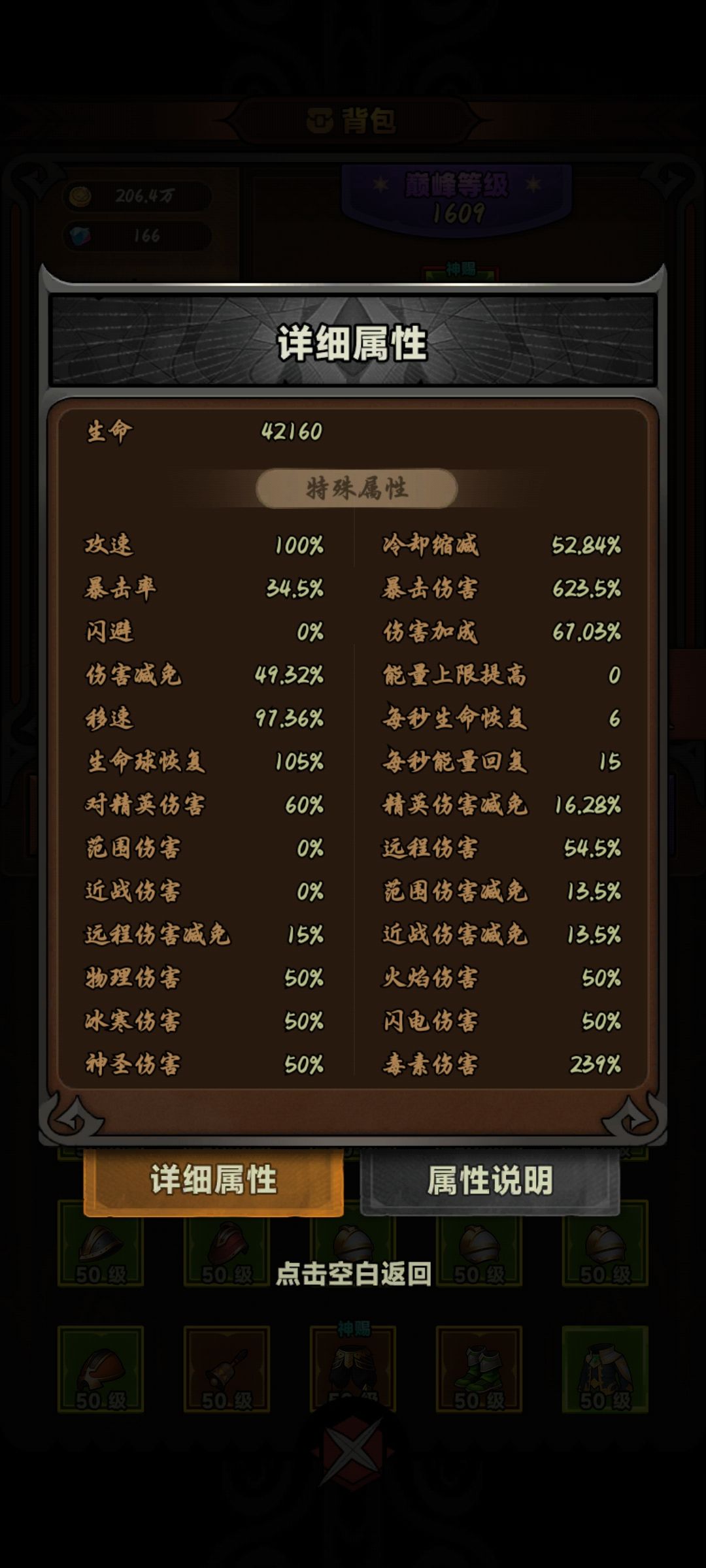 德鲁伊毒蛛召唤流36秒速刷 3