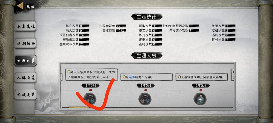 看我御龙山庄噬魂剑龙枪,如何拿杀心凝元 3