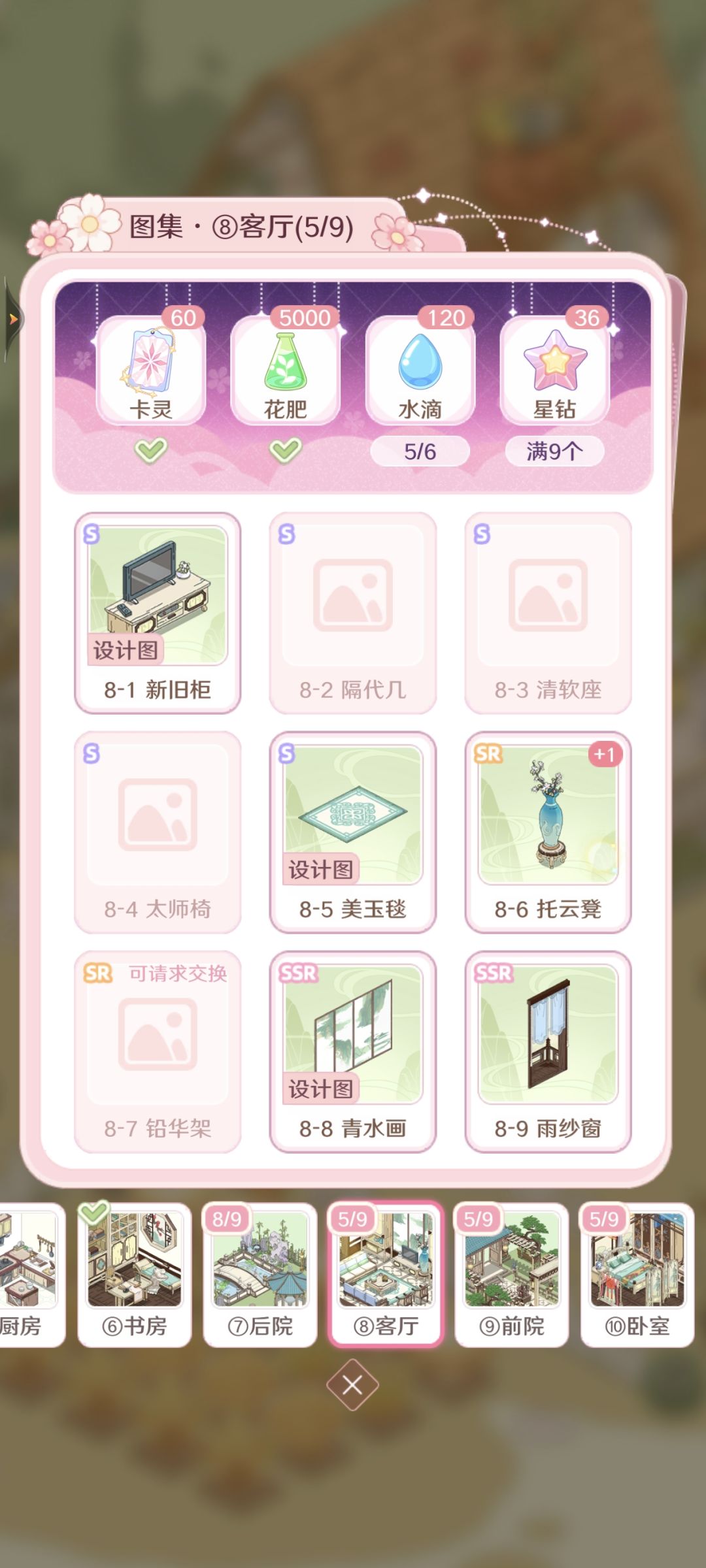 集卡活动互换 3