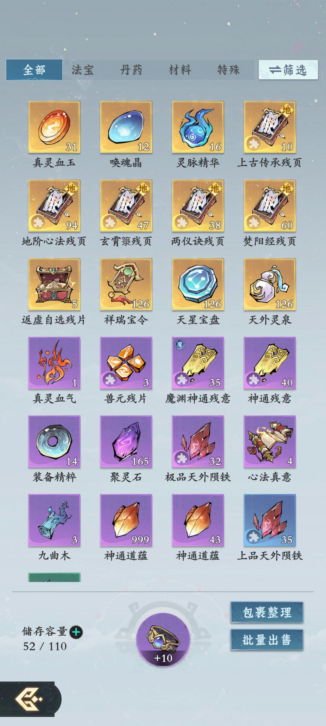 问剑长生微氪第68天 2