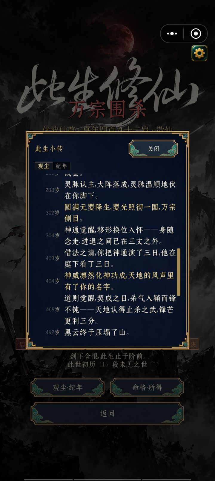不是问鼎了吗？截图