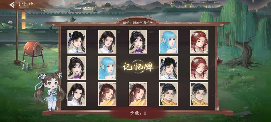 仙剑情怀 1