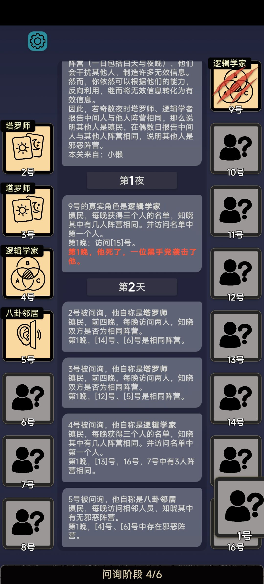 消失的1号 1