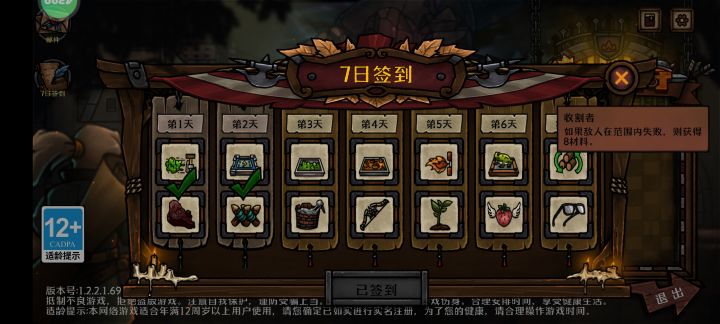 不是你把最重要的收割者放七天签到解锁？我七天后再来玩呗？是这意思不[表情_疑惑][表情_疑惑][表情_疑惑]截图
