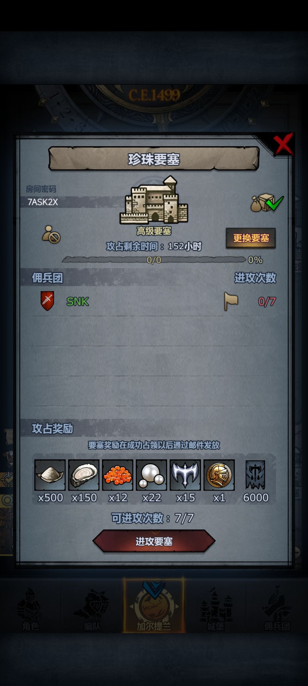 人满,晚上收 2