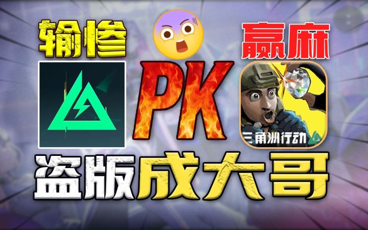 正版陨落⚡搜打撤新大哥!最好玩的《三角洲》诞生?截图