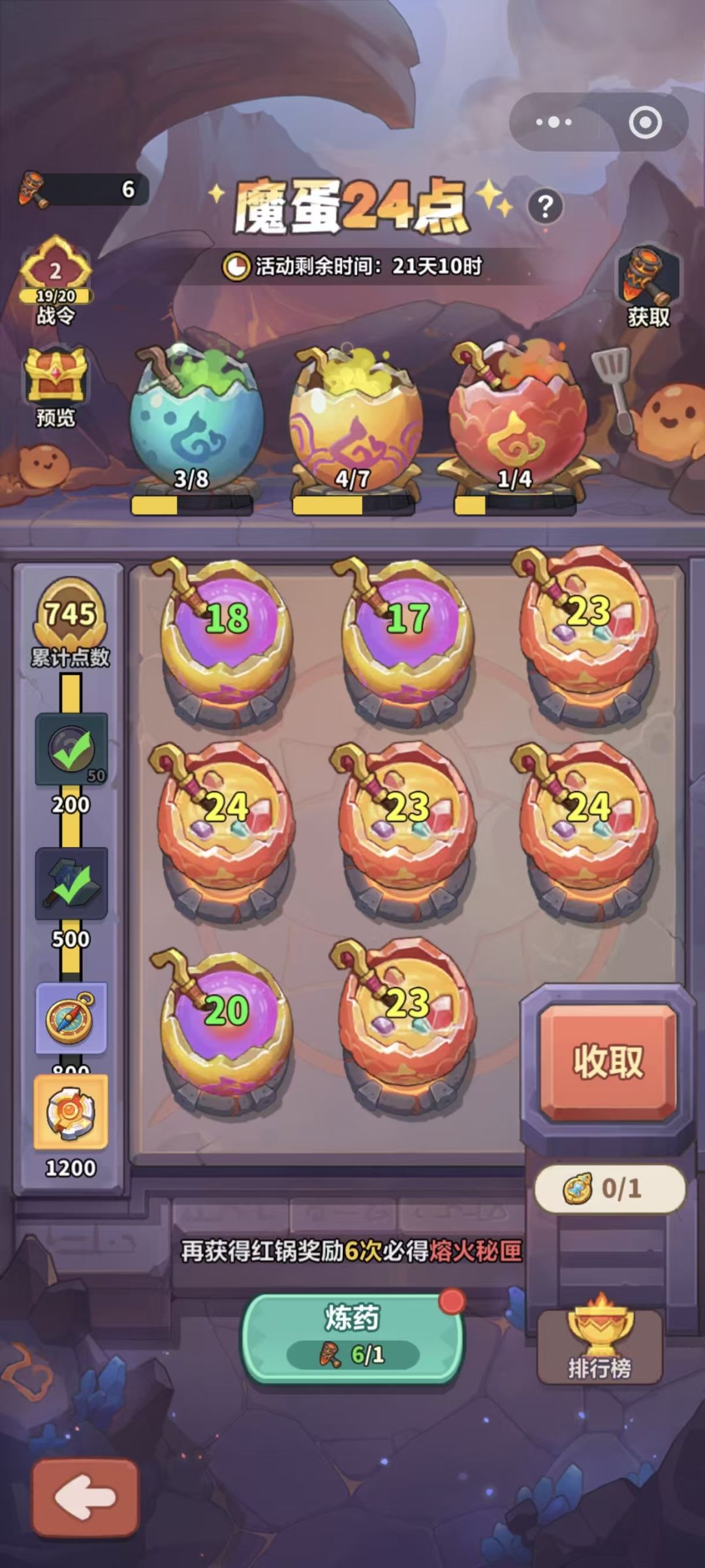魔蛋24点保姆级攻略✨ 2