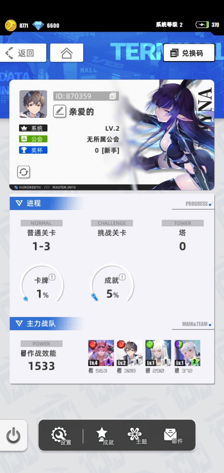 我的百分之一+百分之一截图